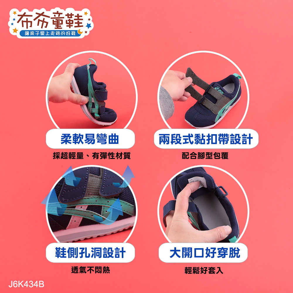 asics亞瑟士IDAHO孔雀藍綠色中童機能運動鞋